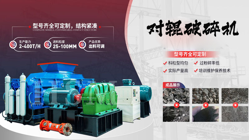 時產50噸河卵石對輥破碎機市場上報價如何呢？