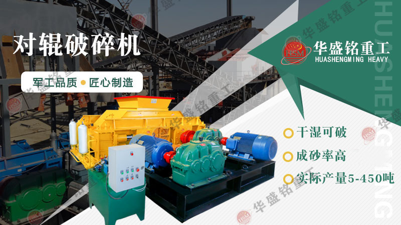 河南鞏義輥式破碎機(jī)型號有哪些？多少錢一臺？
