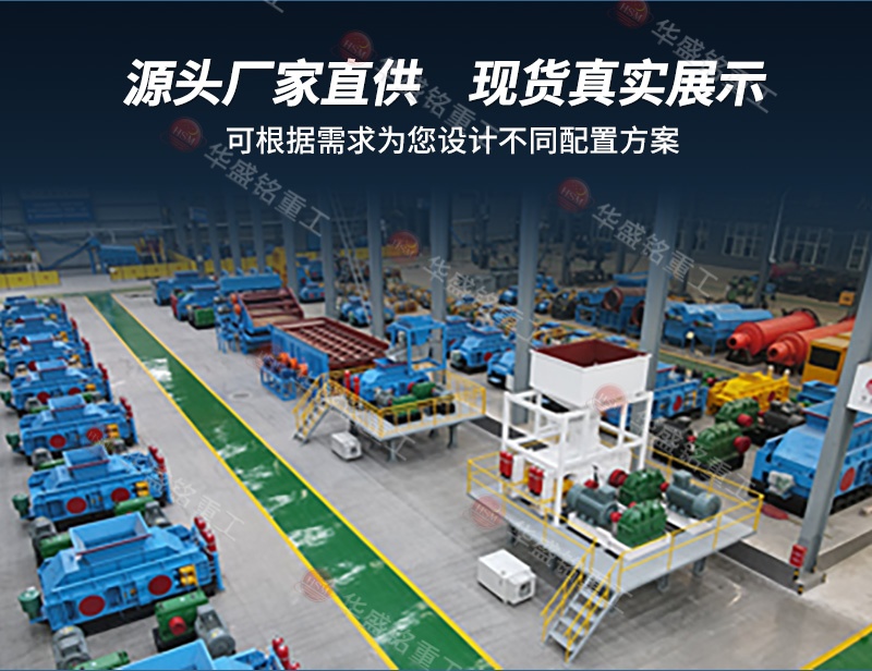 白云巖制砂機(jī) 高壓輥磨+對輥詳情800×620_06