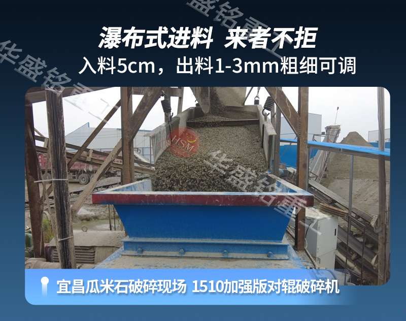 全自動液壓對輥制砂機(jī) 直播組件800×620-1_06