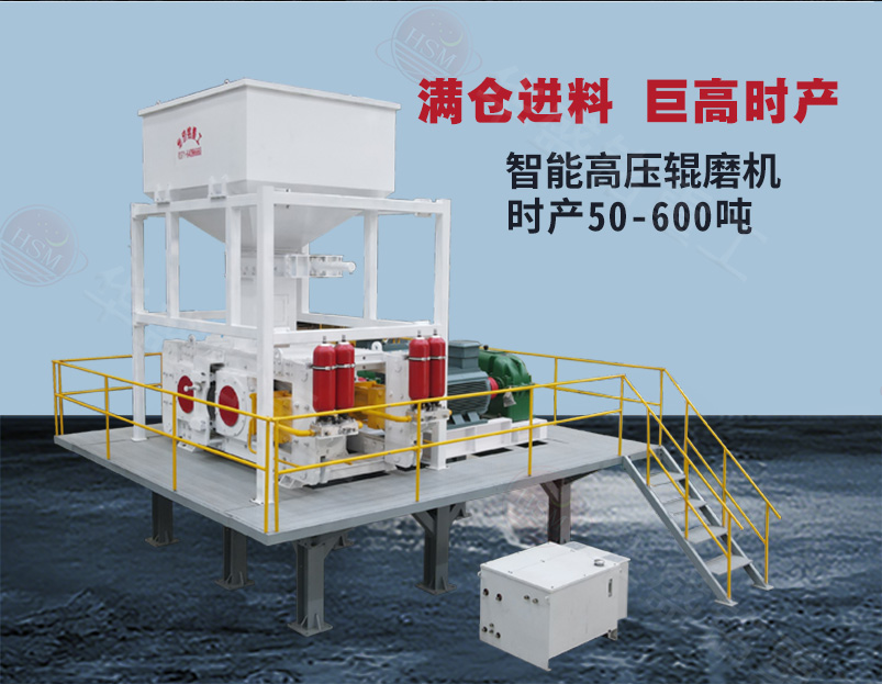 高壓輥磨-800×620_02