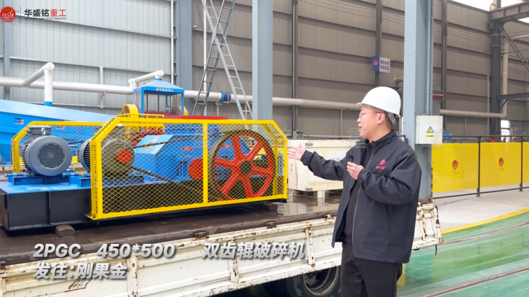剛果金客戶定制2PGC450×500雙齒輥破碎機(jī)發(fā)貨實況