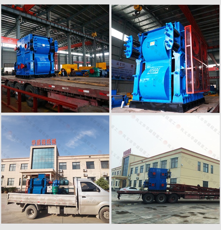 四輥破碎機廠家 四輥破碎機廠家