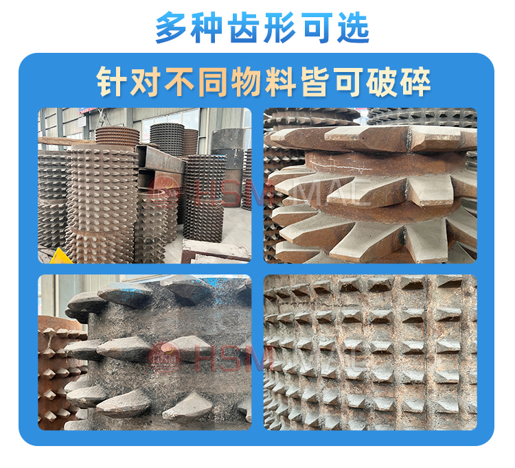 齒輥破碎機廠家 齒輥破碎機廠家
