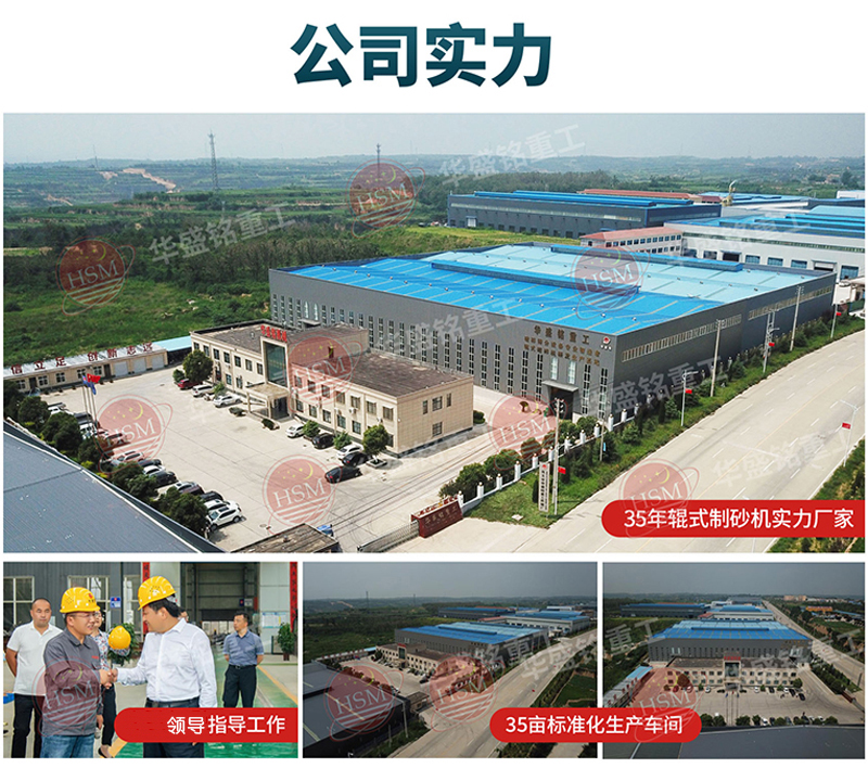 大型液壓對輥制砂機廠家 大型液壓對輥制砂機廠家