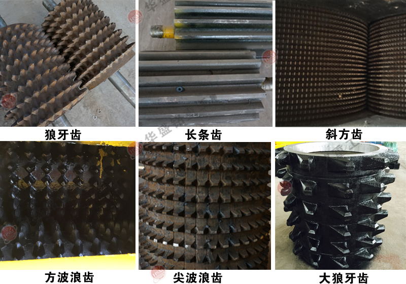 齒輥式破碎機 齒輥式破碎機