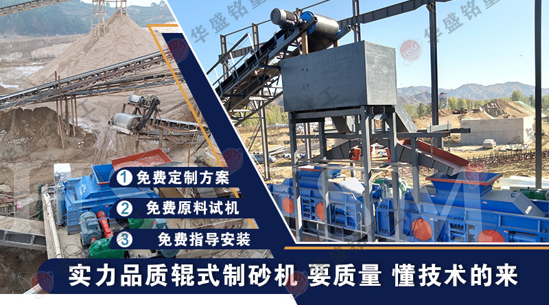 采石場打砂機(jī)生產(chǎn)現(xiàn)場